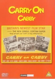 Carry on Cabby из фильмографии Рене Хьюстон в главной роли.