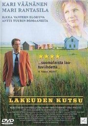 Lakeuden kutsu из фильмографии Антти Сеппа в главной роли.