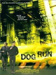 Dog Run - лучший фильм в фильмографии Леон Хартман