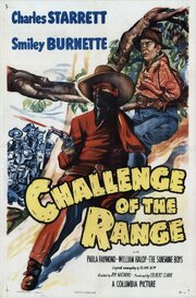 Challenge of the Range из фильмографии Маршалл Рид в главной роли.