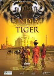 India: Kingdom of the Tiger - лучший фильм в фильмографии Ed Capelle