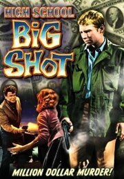 High School Big Shot из фильмографии John Barrick в главной роли.