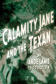 The Texan Meets Calamity Jane из фильмографии Ruth Whitney в главной роли.