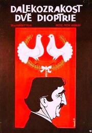 Любовь с препятствиями - лучший фильм в фильмографии Георги Парцалев