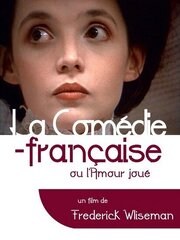 La Comédie-Française ou L'amour joué из фильмографии Catherine Sauval в главной роли.