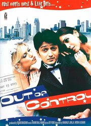 Out of Control - лучший фильм в фильмографии Justin Sintic