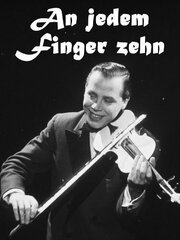 An jedem Finger zehn - лучший фильм в фильмографии Detlev Lais