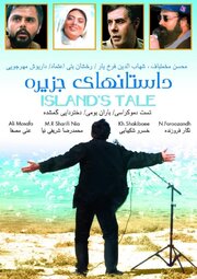 Tales of an Island из фильмографии Хосро Шакибай в главной роли.