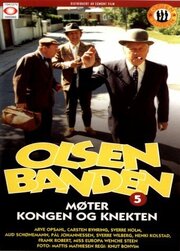 Olsen-banden møter kongen og knekten из фильмографии Пол Йоханнессен в главной роли.