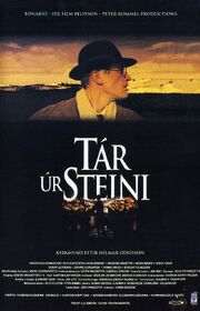 Tár úr steini - лучший фильм в фильмографии Sveinbjörn I. Baldvinsson