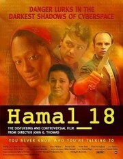 Hamal_18 из фильмографии Ивет Форд в главной роли.