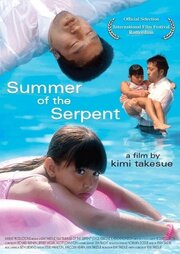 Summer of the Serpent - лучший фильм в фильмографии Kelly Kunik