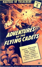 Adventures of the Flying Cadets - лучший фильм в фильмографии Ред Найт