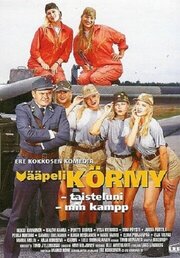 Vääpeli Körmy - Taisteluni из фильмографии Мария Меллин в главной роли.