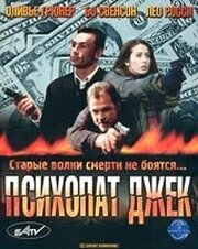 Психопат Джек из фильмографии Robert Porkert в главной роли.