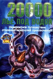 20000 лье под водой - лучший фильм в фильмографии Джон Майкл Ли