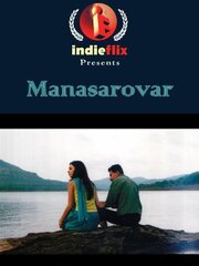 Manasarovar - лучший фильм в фильмографии Арун Курьян