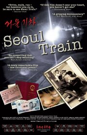 Seoul Train - лучший фильм в фильмографии Ричард Лим