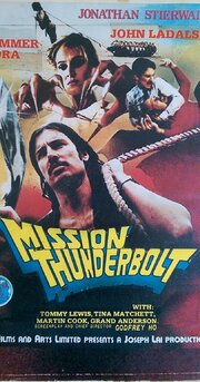 Mission Thunderbolt - лучший фильм в фильмографии Chin-Kuei Chung