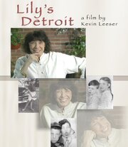 Lily's Detroit из фильмографии Лили Томлин в главной роли.