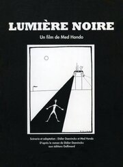 Lumière noire из фильмографии Бернар Суффле в главной роли.