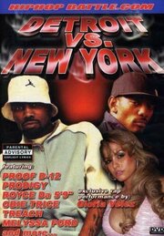 Hiphopbattle.com: Detroit vs. New York из фильмографии Prodigy в главной роли.