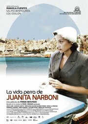 La vida perra de Juanita Narboni - лучший фильм в фильмографии Александра Фиерро