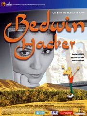 Bedwin Hacker - лучший фильм в фильмографии Ромэйн Легаржеан