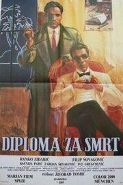 Diploma za smrt - лучший фильм в фильмографии Silvestar Kolbas