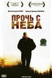 Прочь с неба - лучший фильм в фильмографии Меме