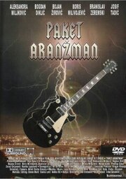 Paket aranzman - лучший фильм в фильмографии Andjela Ilic