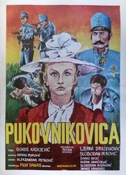 Pukovnikovica - лучший фильм в фильмографии Джордже Кадиевич