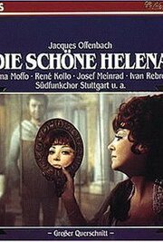 Die schöne Helena - лучший фильм в фильмографии Ганс Балльман