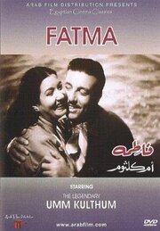 Fatma - лучший фильм в фильмографии Франсин Жан-Батист