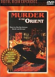 Murder in the Orient из фильмографии Greg Rocero в главной роли.