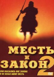 Месть и закон 2 из фильмографии Анупам Кхер в главной роли.