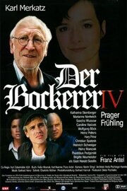 Der Bockerer IV - Prager Frühling из фильмографии Иржи Клем в главной роли.