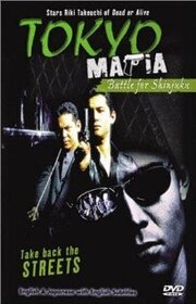 Tokyo Mafia: Battle for Shinjuku из фильмографии Джон Снайдер в главной роли.