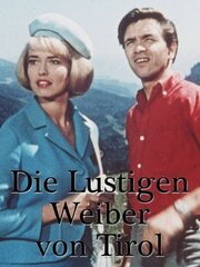 Die lustigen Weiber von Tirol - лучший фильм в фильмографии Герхард Нархолц