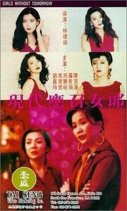 Ying chao nu lang zhi er: Xian dai ying zhao nu lang - лучший фильм в фильмографии Рутерфорд Джон