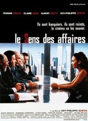 Le sens des affaires - лучший фильм в фильмографии Филип Шурер