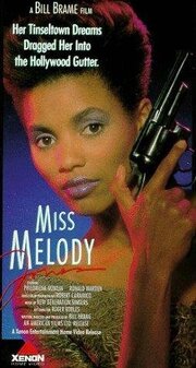 Miss Melody Jones - лучший фильм в фильмографии C.H. Streek