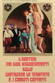 Рассуждения Аретинца о куртизанках, замужних дамах и… о счастливых рогоносцах - лучший фильм в фильмографии Rossano Campitelli