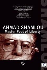 Ahmad Shamlou: Master Poet of Liberty - лучший фильм в фильмографии Ahmad Shamlu