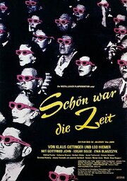 Schön war die Zeit - лучший фильм в фильмографии Лео Химер