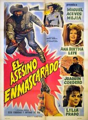 El asesino enmascarado - лучший фильм в фильмографии Мануэль Муноз