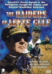 The Raiders of Leyte Gulf - лучший фильм в фильмографии Арсенио Донья