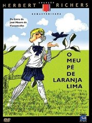 Мое любимое апельсиновое дерево - лучший фильм в фильмографии Luiz Tanin