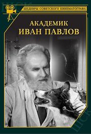 Академик Иван Павлов - лучший фильм в фильмографии Марьяна Сафонова