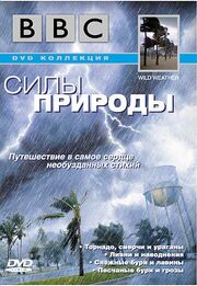 BBC: Силы природы - лучший фильм в фильмографии Донал МакИнтайр